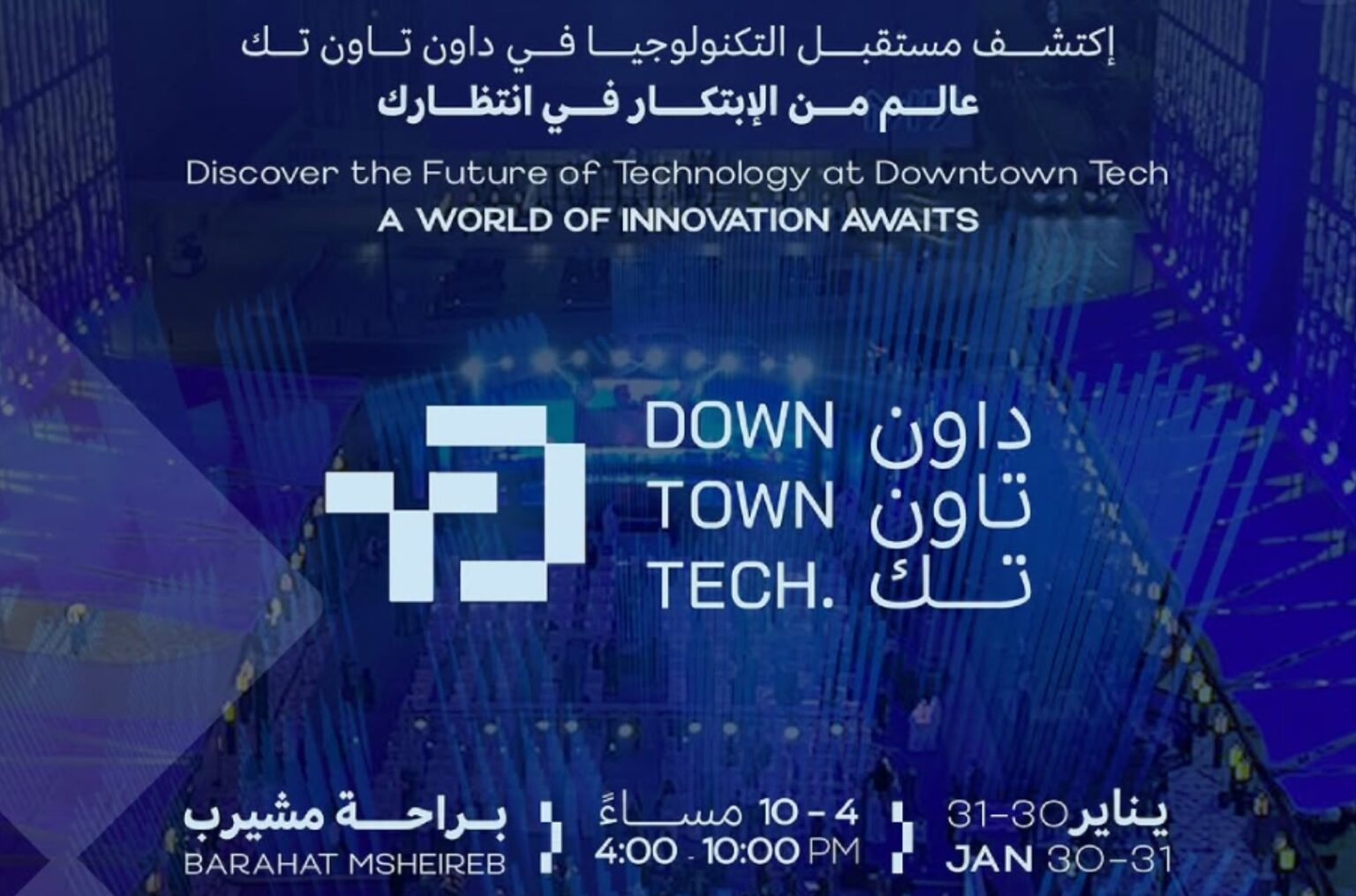 Event Poster of Downtown Tech 2025 at Msheireb Downtown Doha