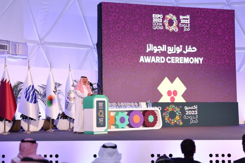 Expo 2023 Doha Award Ceremony